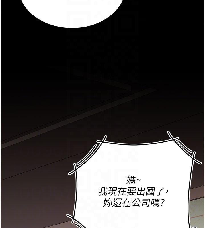 《復仇母女丼》漫画 第111話-在飛行中出賣色相
