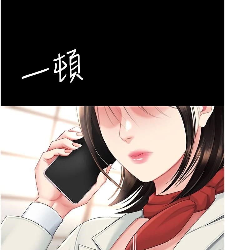 《復仇母女丼》漫画 第111話-在飛行中出賣色相