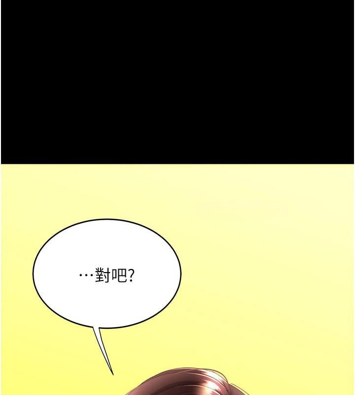 《復仇母女丼》漫画 第111話-在飛行中出賣色相