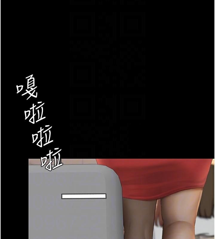《復仇母女丼》漫画 第111話-在飛行中出賣色相