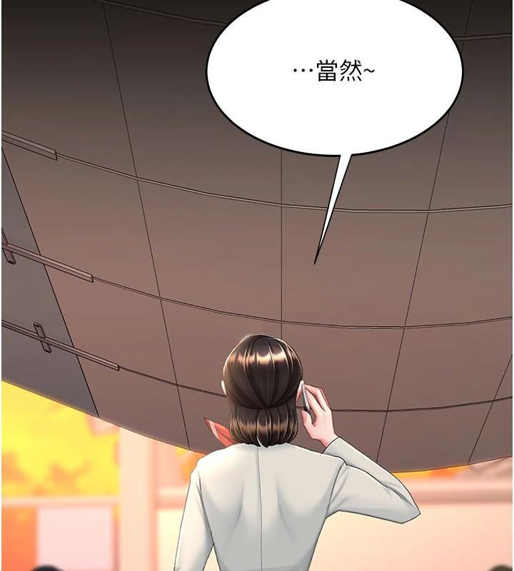 《復仇母女丼》漫画 第111話-在飛行中出賣色相
