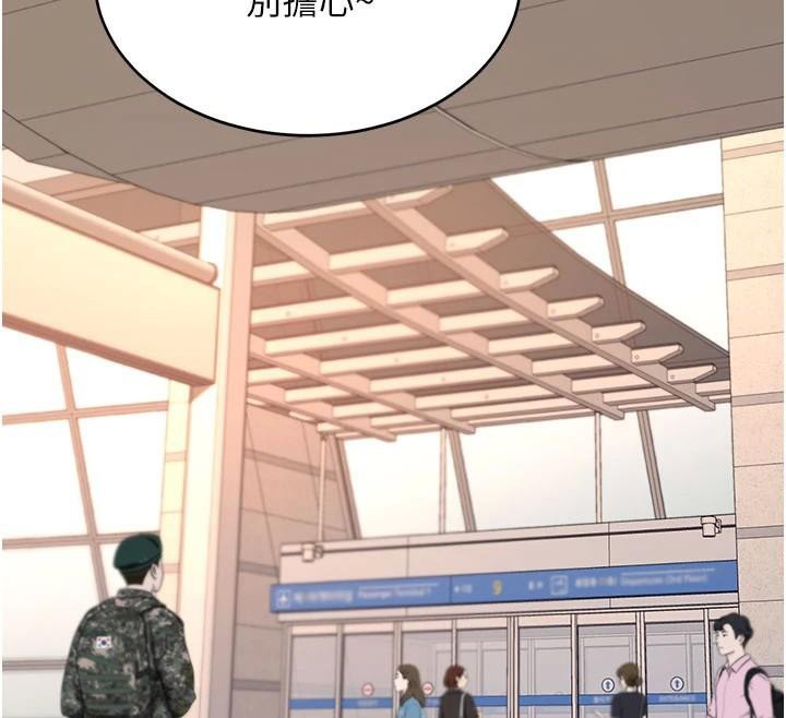 《復仇母女丼》漫画 第111話-在飛行中出賣色相