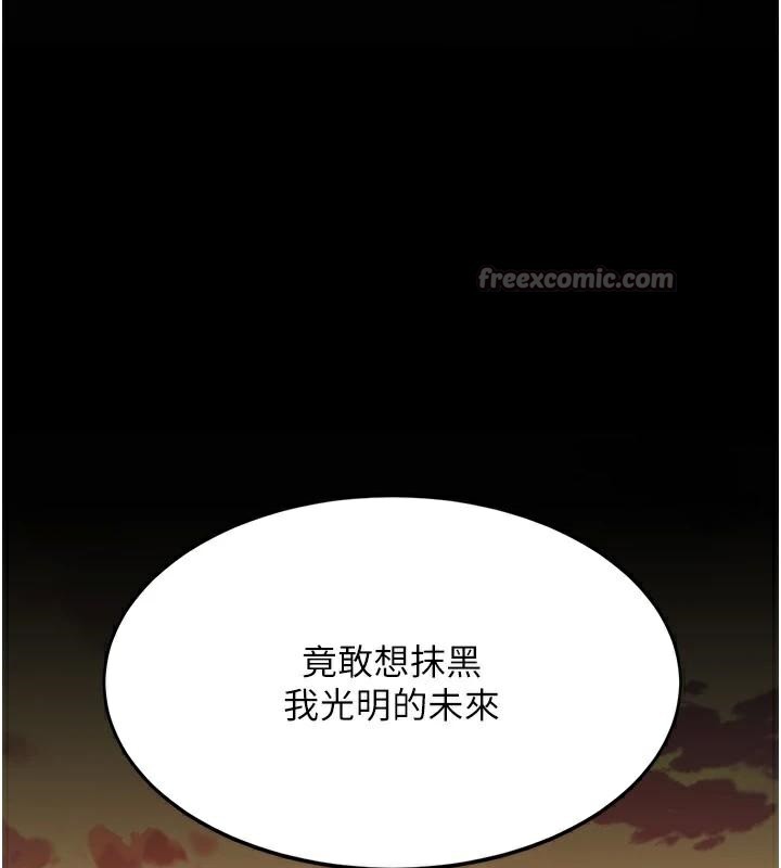 《復仇母女丼》漫画 第111話-在飛行中出賣色相