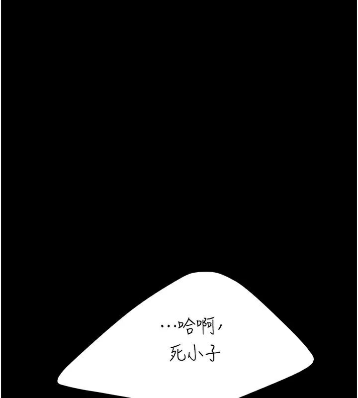 《復仇母女丼》漫画 第111話-在飛行中出賣色相