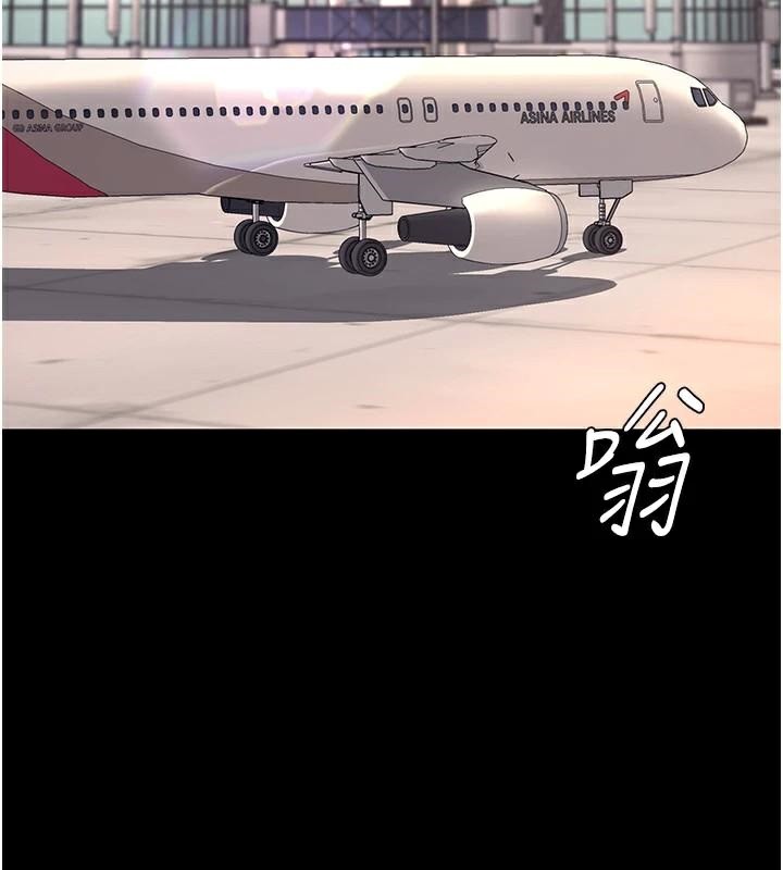 《復仇母女丼》漫画 第111話-在飛行中出賣色相
