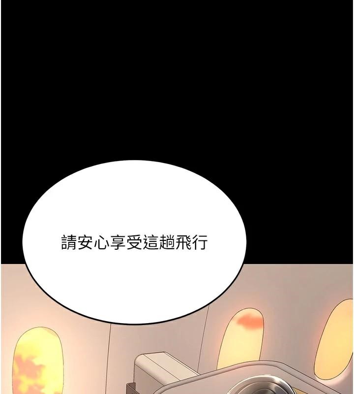 《復仇母女丼》漫画 第111話-在飛行中出賣色相