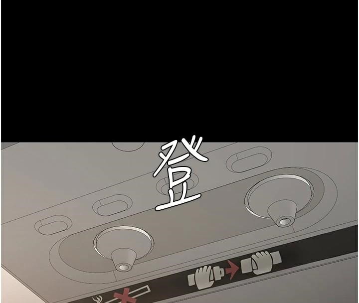《復仇母女丼》漫画 第111話-在飛行中出賣色相