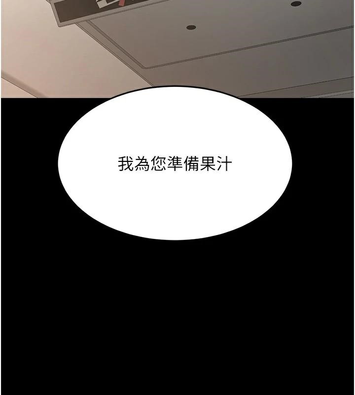 《復仇母女丼》漫画 第111話-在飛行中出賣色相