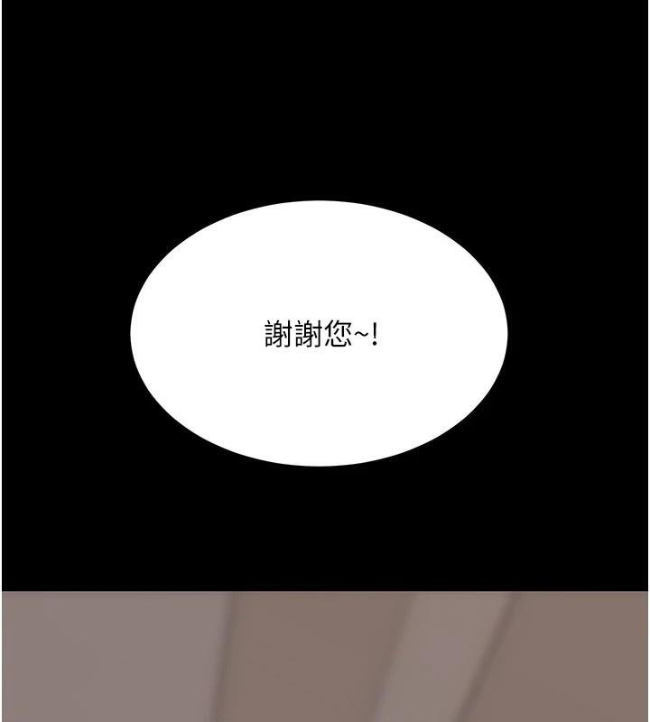 《復仇母女丼》漫画 第111話-在飛行中出賣色相