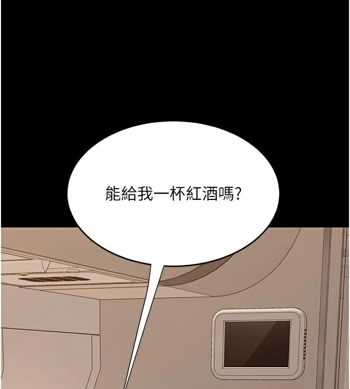 《復仇母女丼》漫画 第111話-在飛行中出賣色相