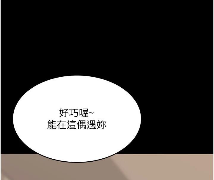 《復仇母女丼》漫画 第111話-在飛行中出賣色相