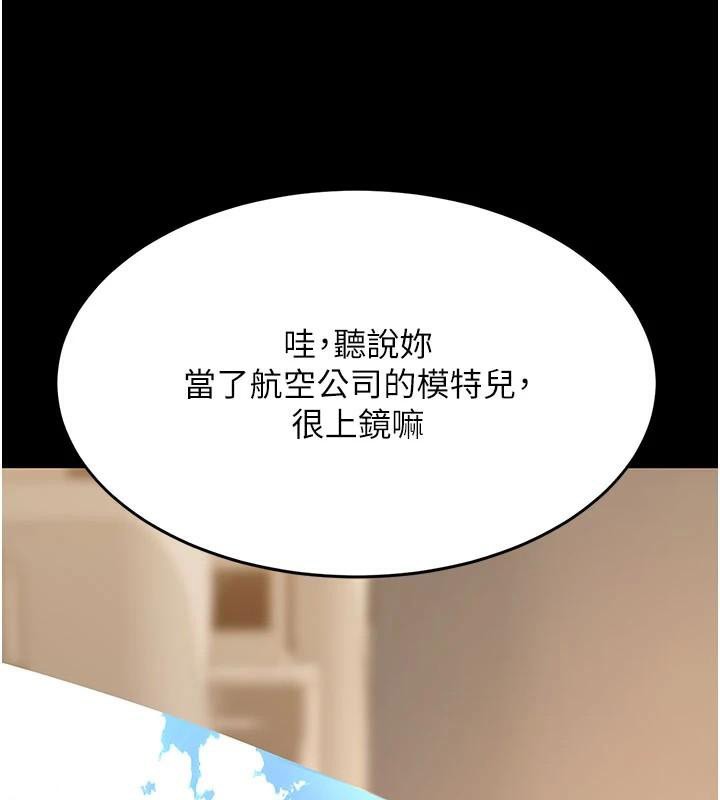 《復仇母女丼》漫画 第111話-在飛行中出賣色相