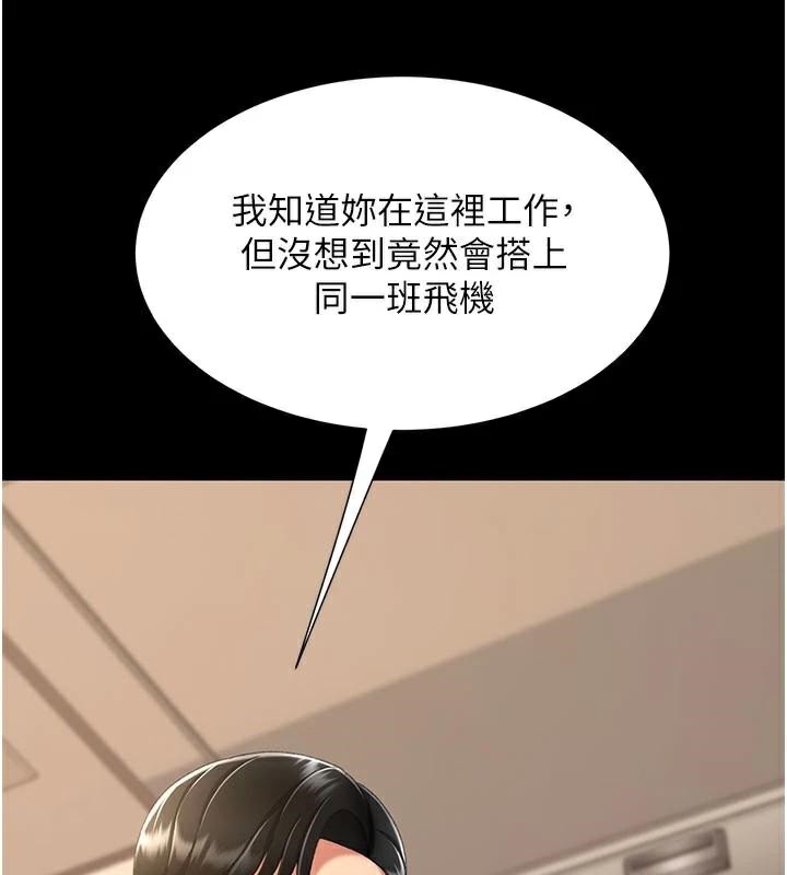 《復仇母女丼》漫画 第111話-在飛行中出賣色相