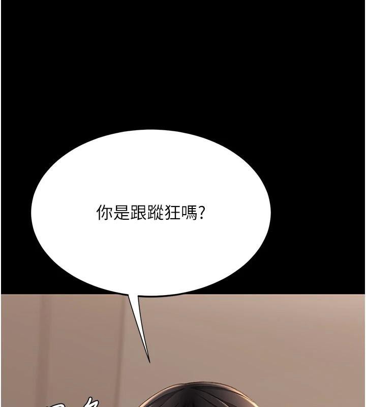 《復仇母女丼》漫画 第111話-在飛行中出賣色相