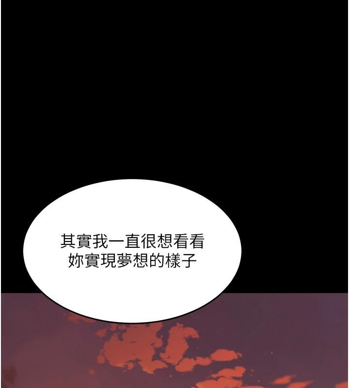 《復仇母女丼》漫画 第111話-在飛行中出賣色相