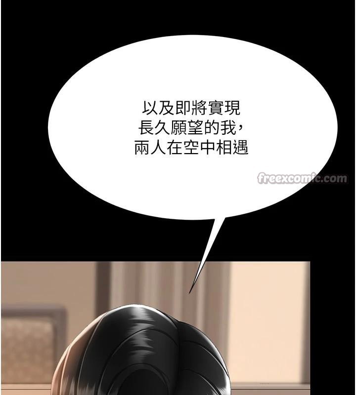 《復仇母女丼》漫画 第111話-在飛行中出賣色相