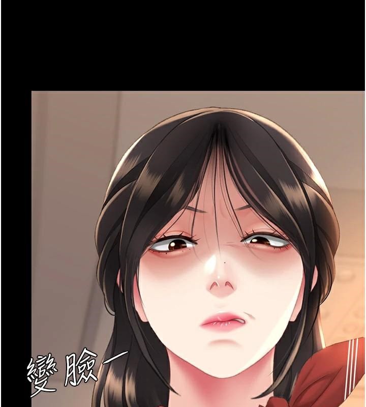 《復仇母女丼》漫画 第111話-在飛行中出賣色相