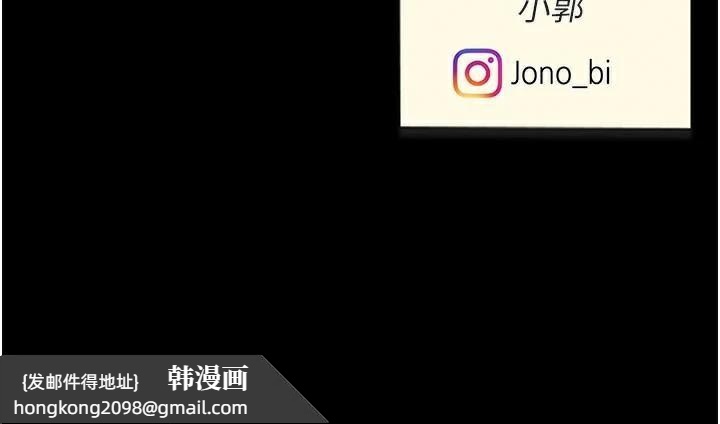 《復仇母女丼》漫画 第111話-在飛行中出賣色相