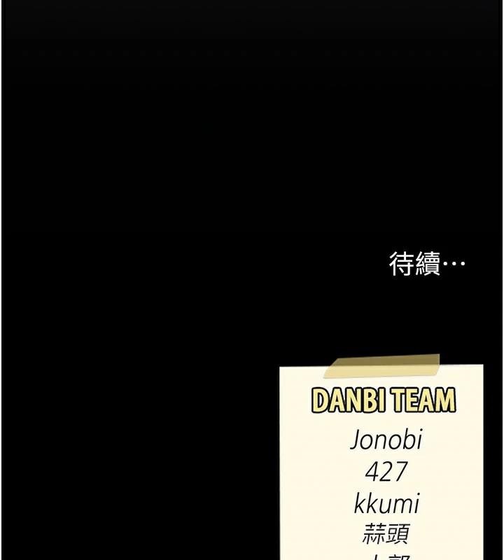 《復仇母女丼》漫画 第111話-在飛行中出賣色相