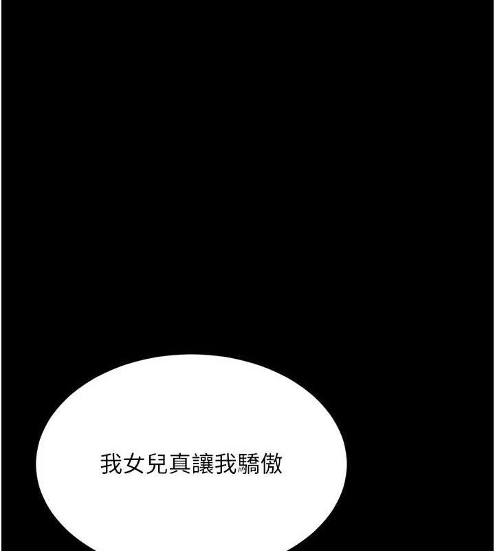 《復仇母女丼》漫画 第112話-員工教育從零開始
