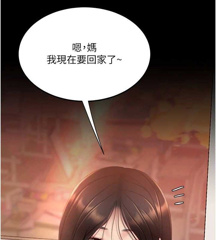 《復仇母女丼》漫画 第112話-員工教育從零開始