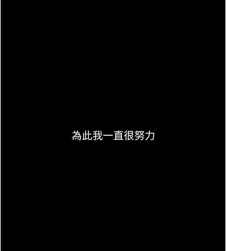 《復仇母女丼》漫画 第112話-員工教育從零開始