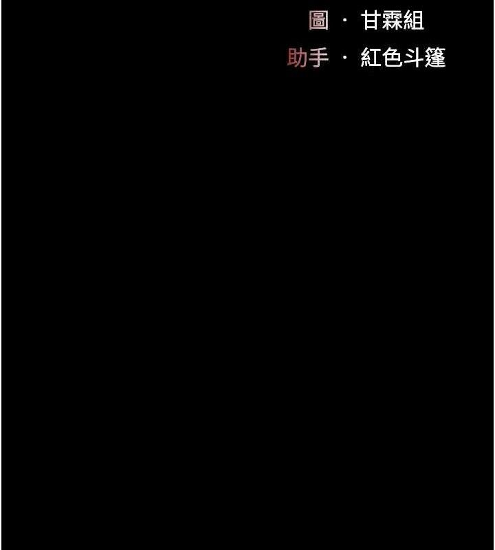 《復仇母女丼》漫画 第112話-員工教育從零開始
