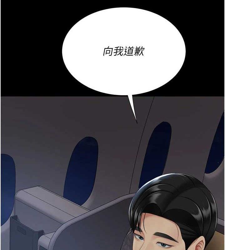 《復仇母女丼》漫画 第112話-員工教育從零開始