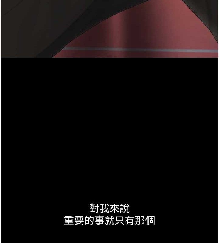 《復仇母女丼》漫画 第112話-員工教育從零開始