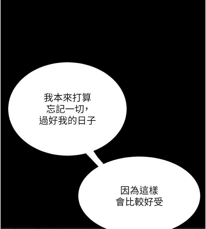 《復仇母女丼》漫画 第112話-員工教育從零開始