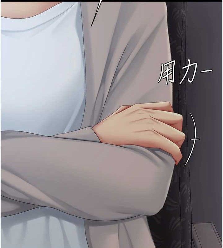 《復仇母女丼》漫画 第112話-員工教育從零開始