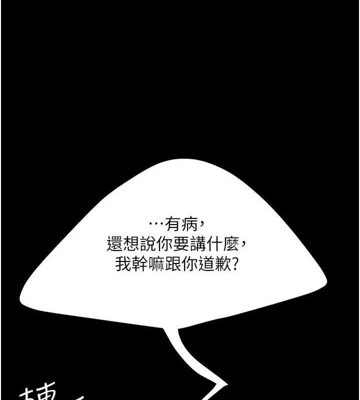 《復仇母女丼》漫画 第112話-員工教育從零開始