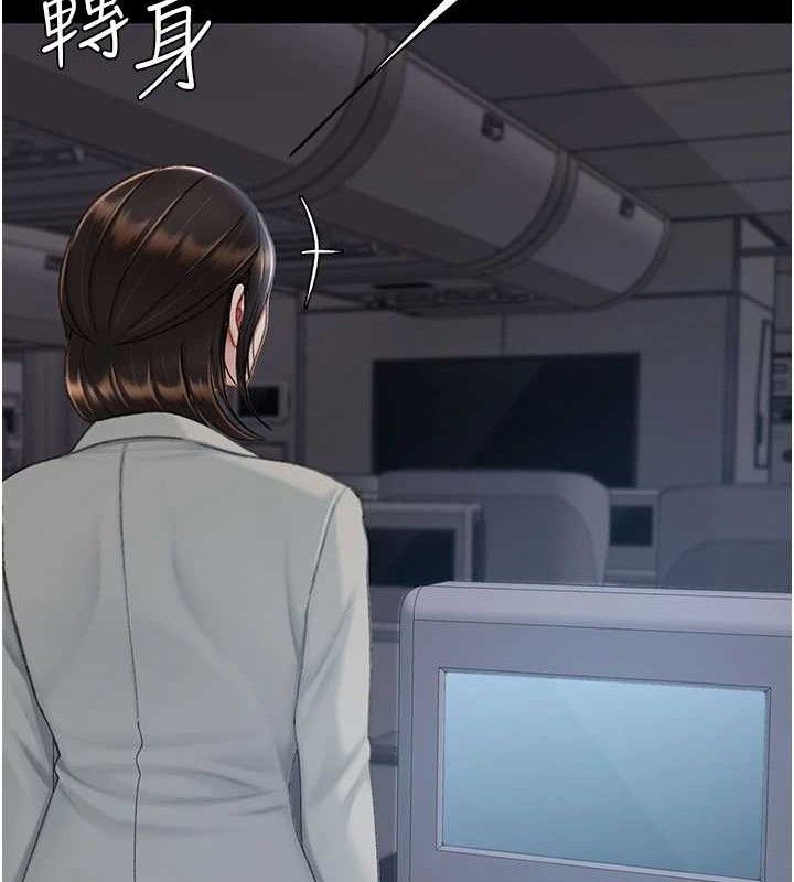 《復仇母女丼》漫画 第112話-員工教育從零開始