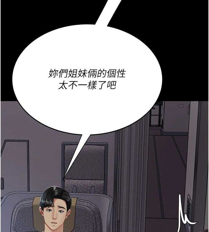 《復仇母女丼》漫画 第112話-員工教育從零開始