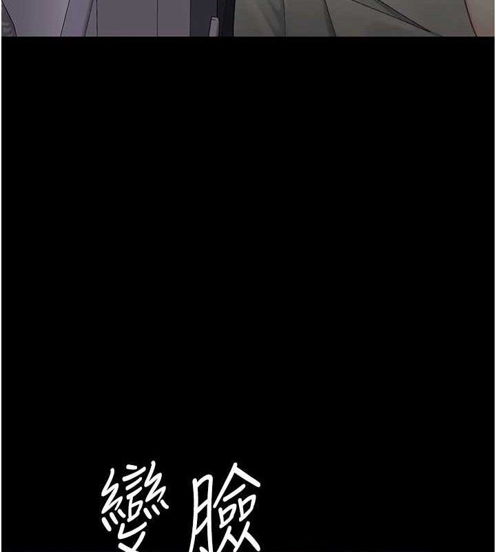 《復仇母女丼》漫画 第112話-員工教育從零開始
