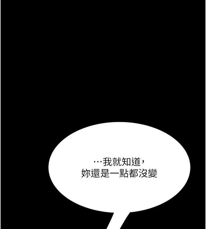 《復仇母女丼》漫画 第112話-員工教育從零開始