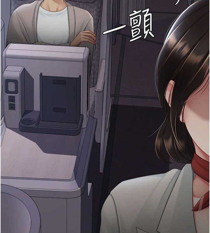 《復仇母女丼》漫画 第112話-員工教育從零開始