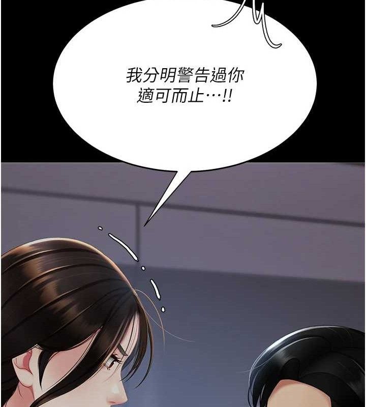 《復仇母女丼》漫画 第112話-員工教育從零開始