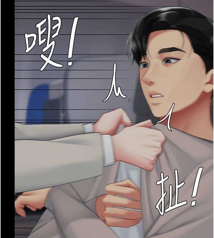 《復仇母女丼》漫画 第112話-員工教育從零開始