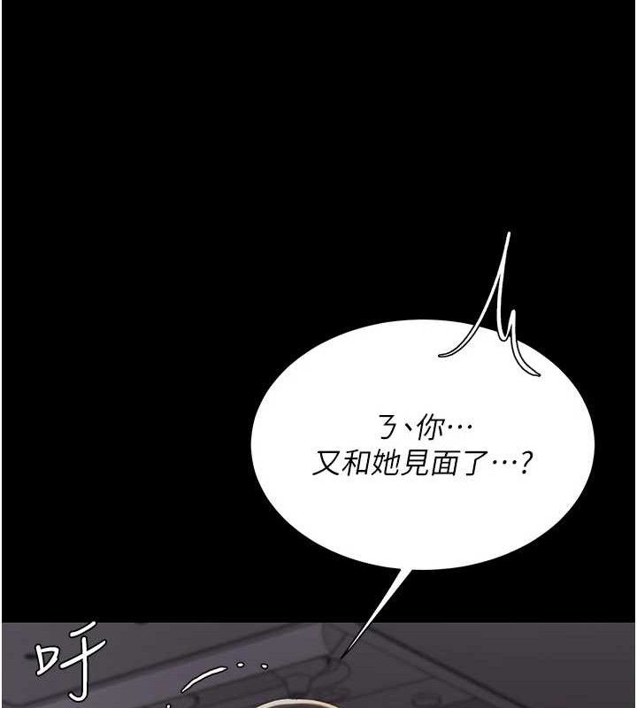 《復仇母女丼》漫画 第112話-員工教育從零開始