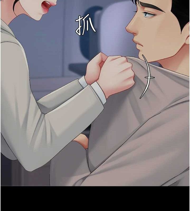 《復仇母女丼》漫画 第112話-員工教育從零開始