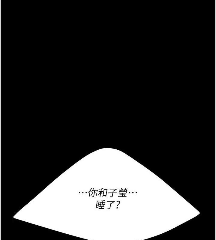 《復仇母女丼》漫画 第112話-員工教育從零開始