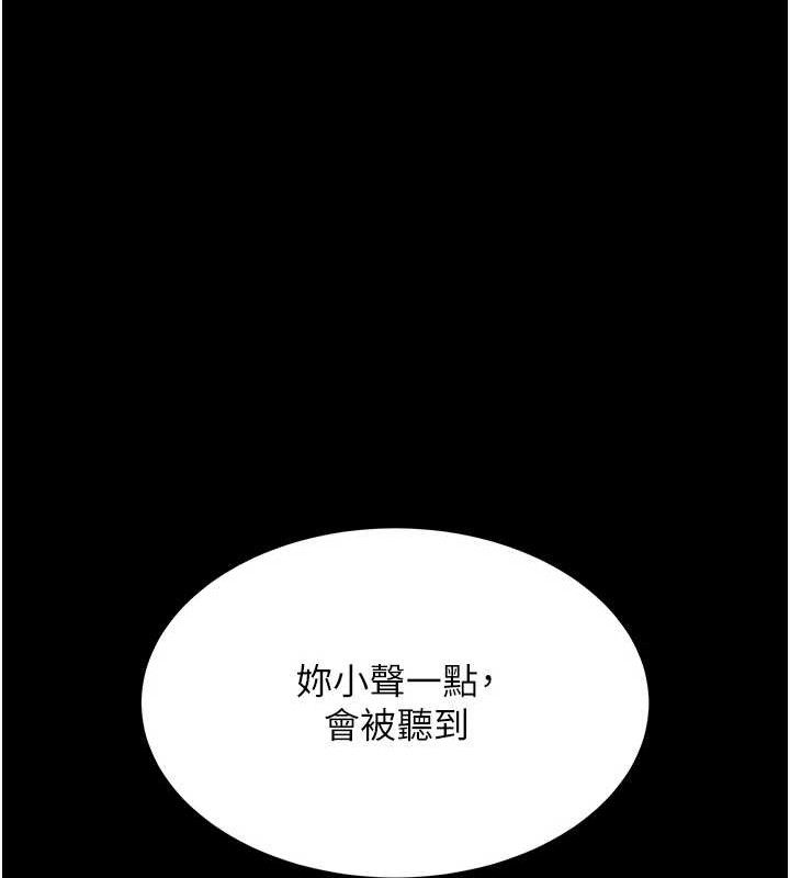 《復仇母女丼》漫画 第112話-員工教育從零開始