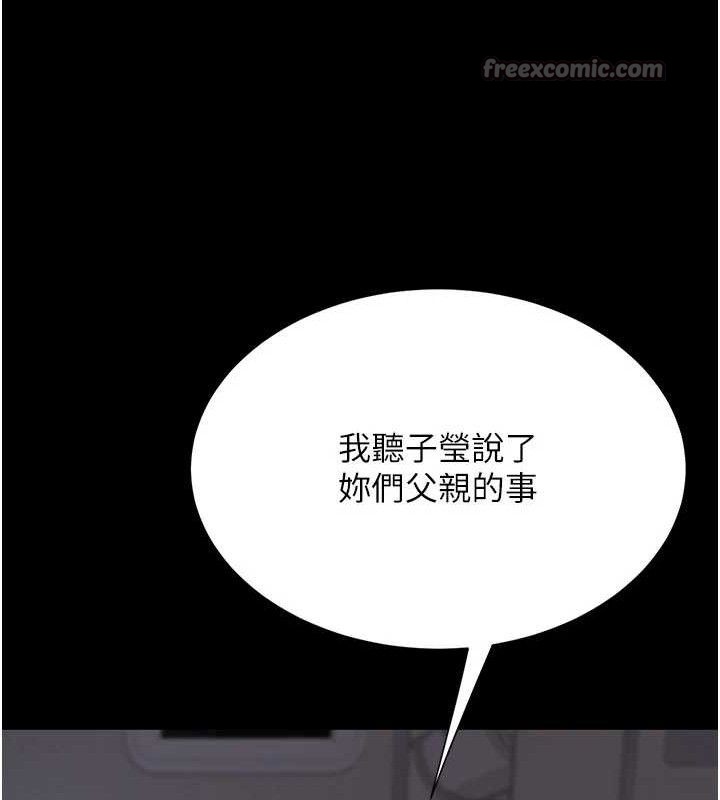 《復仇母女丼》漫画 第112話-員工教育從零開始