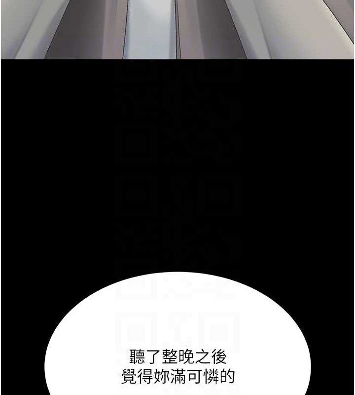《復仇母女丼》漫画 第112話-員工教育從零開始
