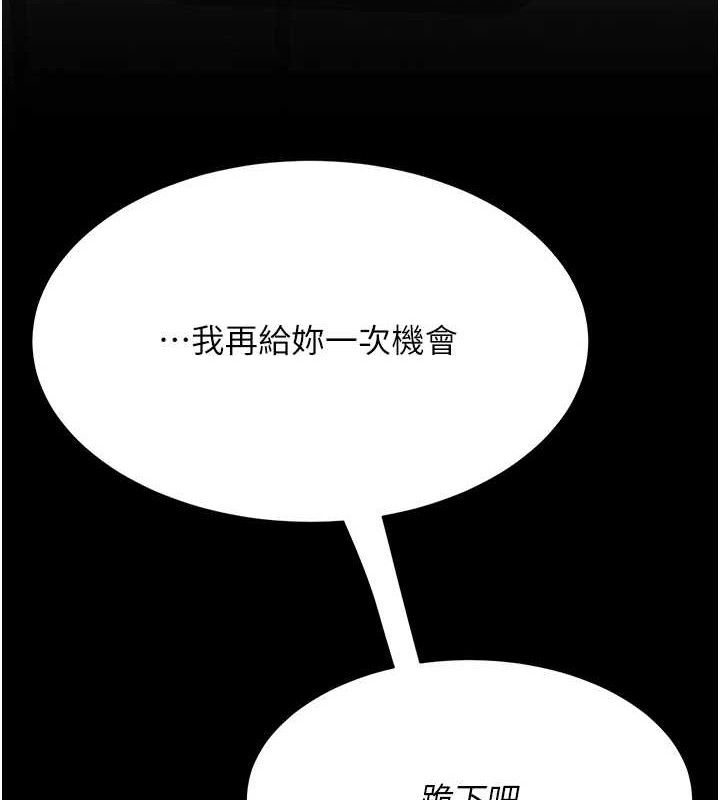 《復仇母女丼》漫画 第112話-員工教育從零開始