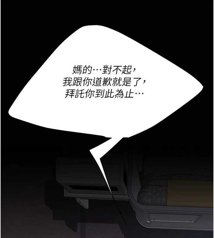 《復仇母女丼》漫画 第112話-員工教育從零開始