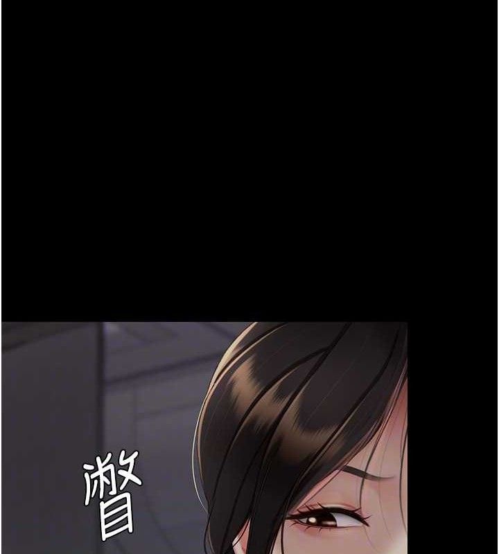 《復仇母女丼》漫画 第112話-員工教育從零開始