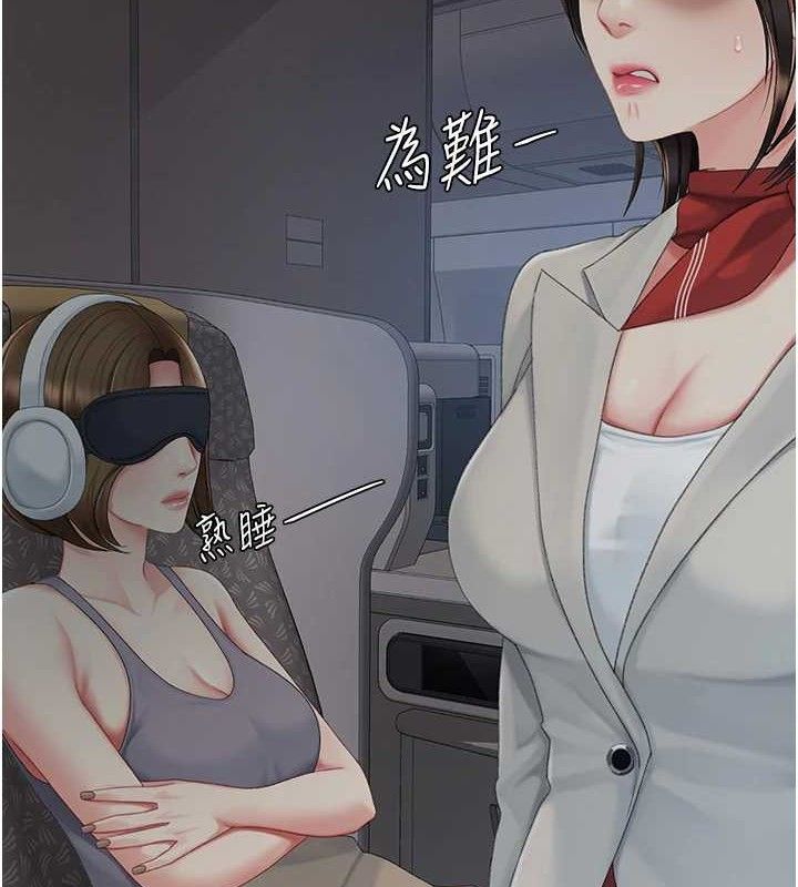 《復仇母女丼》漫画 第112話-員工教育從零開始