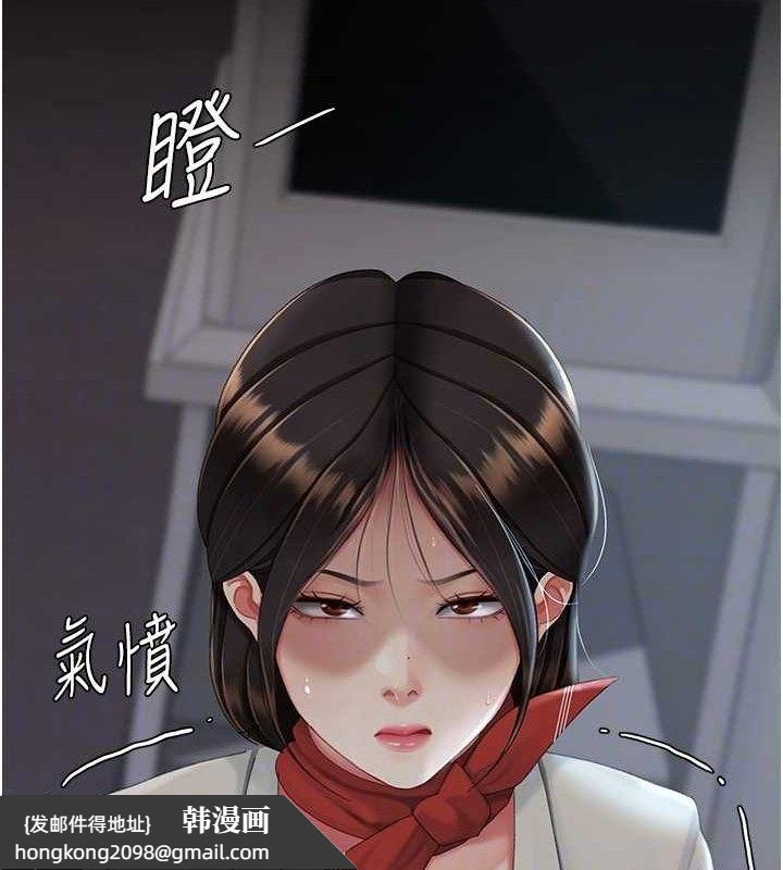 《復仇母女丼》漫画 第112話-員工教育從零開始